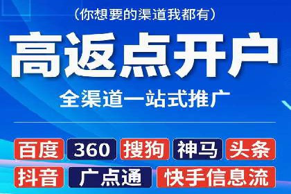 SEM开户技巧：如何实现广告精准投放